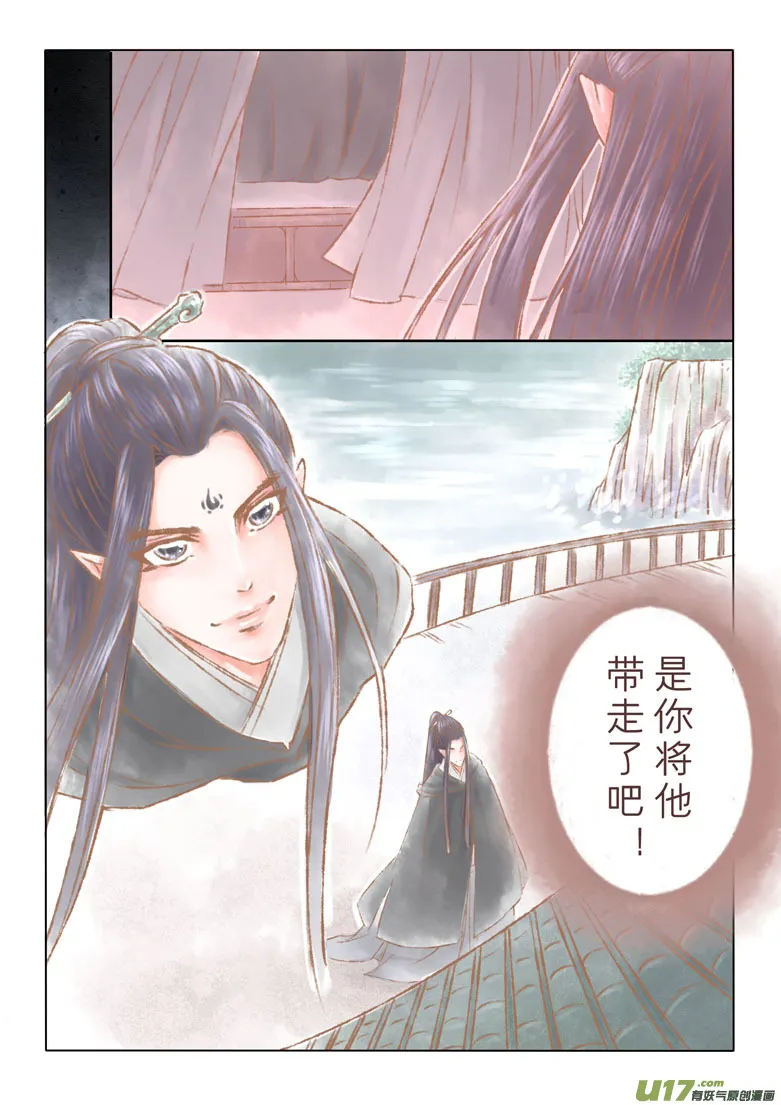 第一百六十一章 第10页