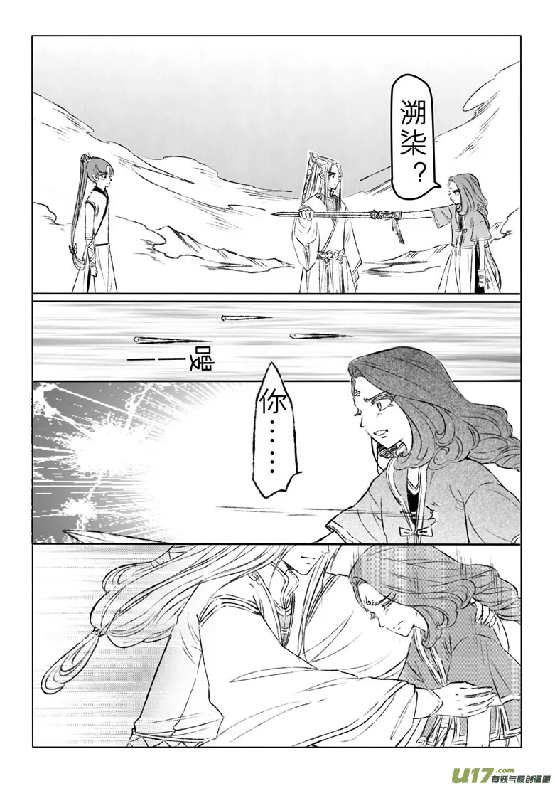 第一百六十四章 第8页