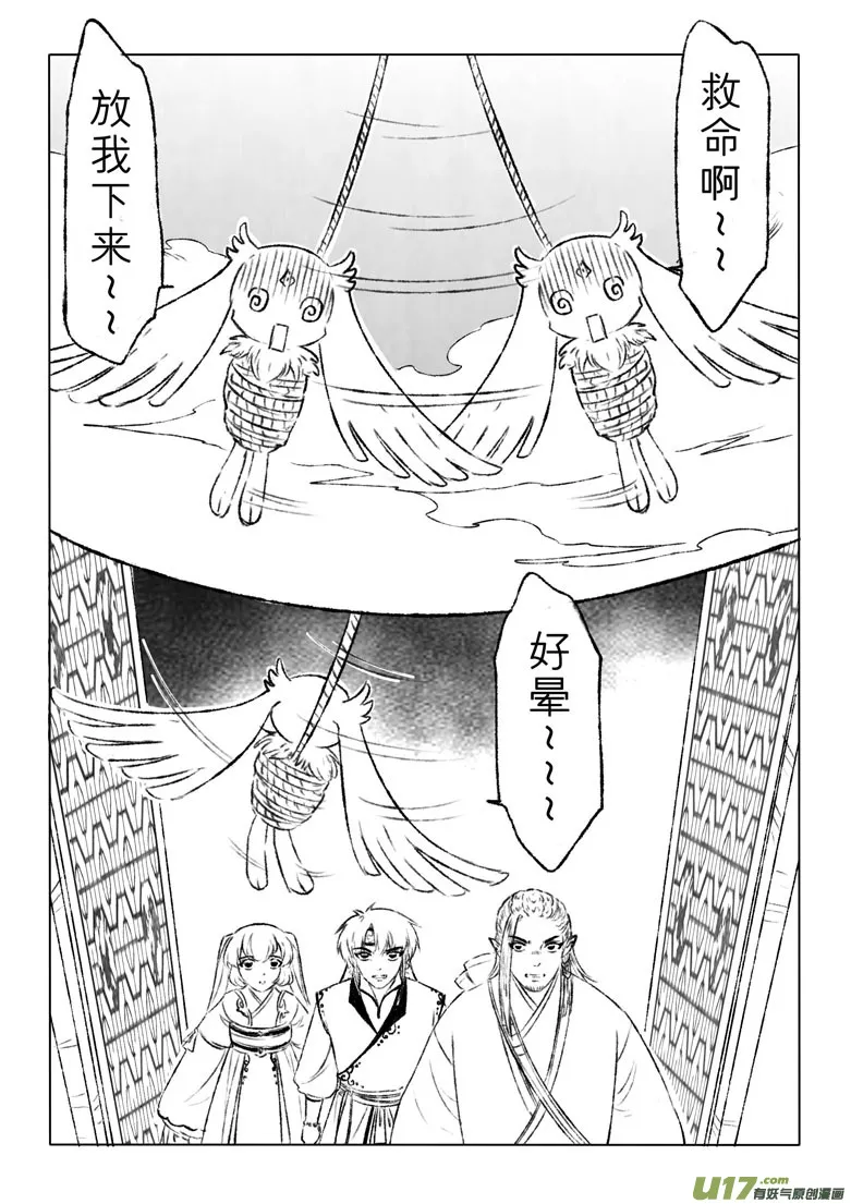 第一百六十五章 第2页