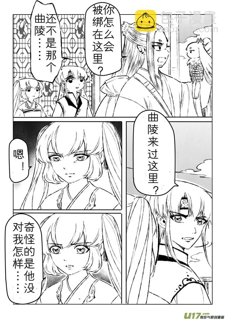 第一百六十五章 第3页