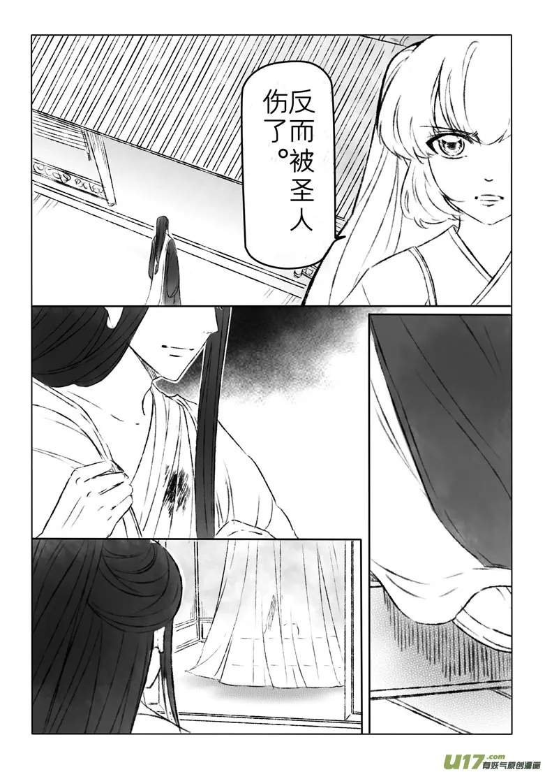 第一百六十五章 第4页