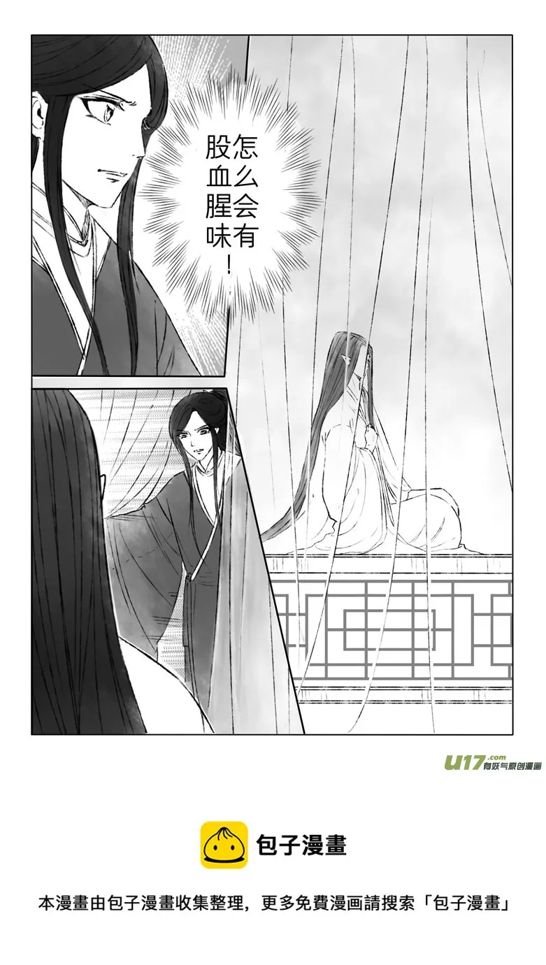 第一百六十五章 第5页