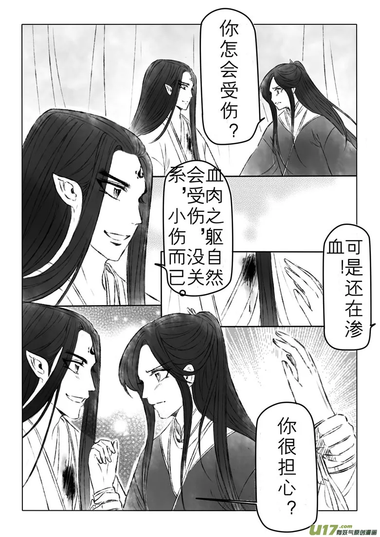 第一百六十五章 第7页