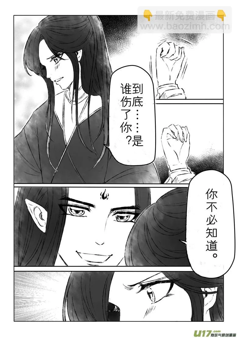 第一百六十五章 第8页