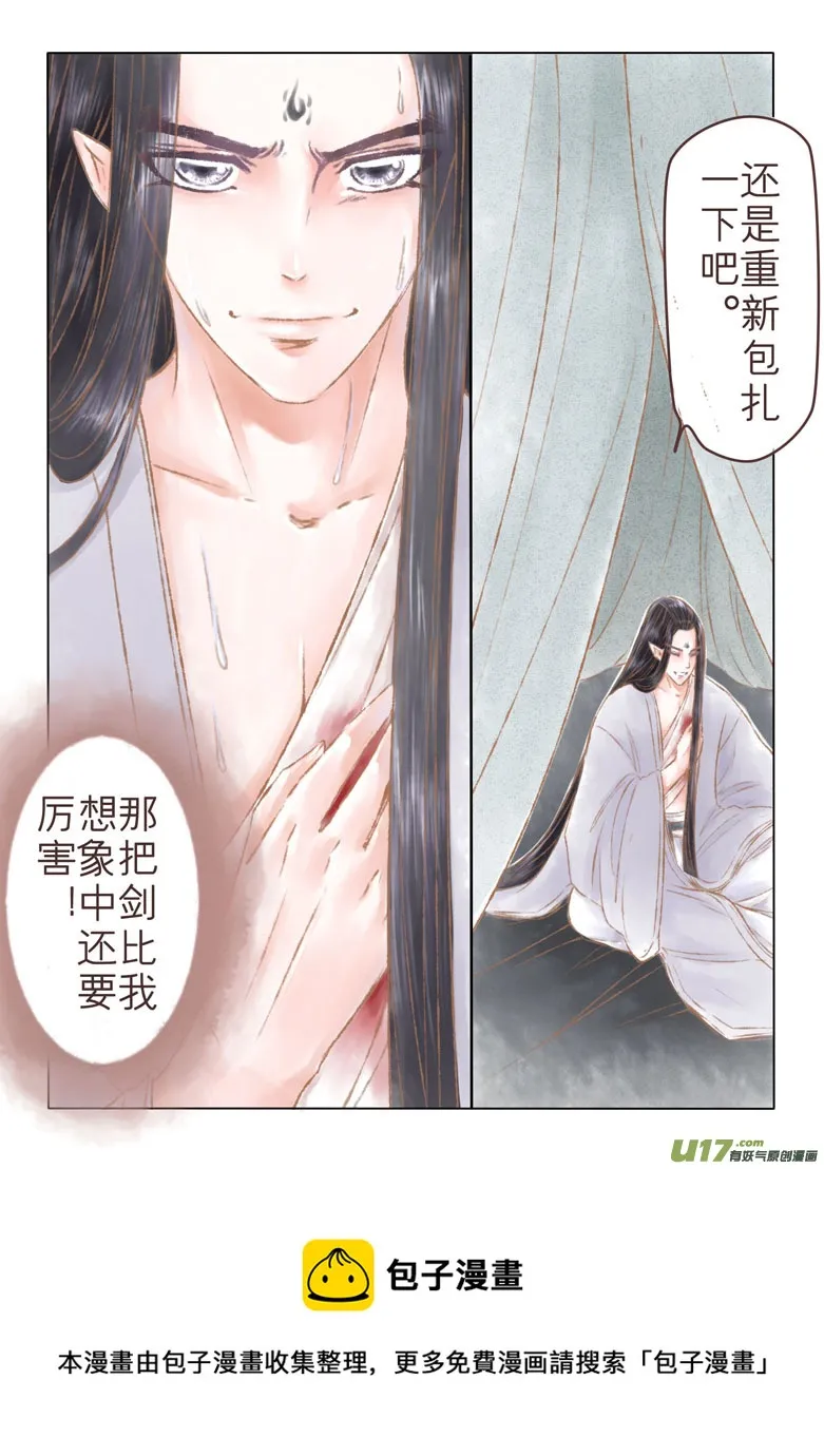 第一百六十五章 第10页