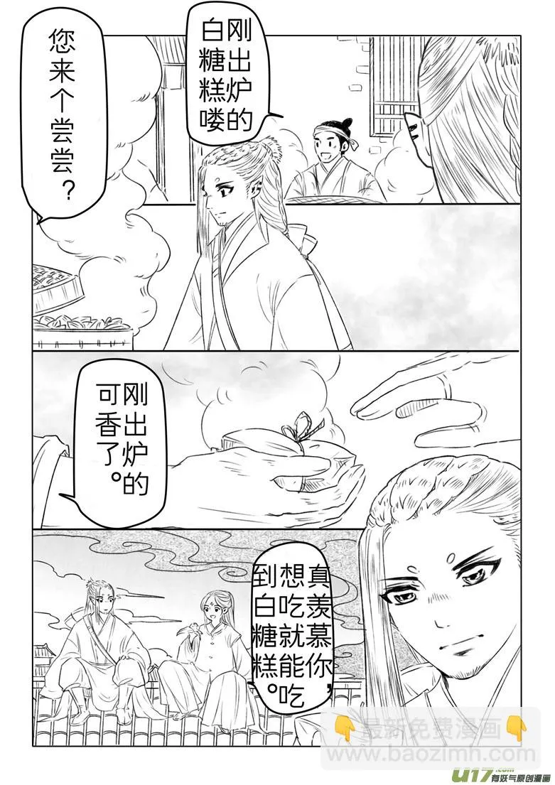 第一百八十五章 第2页