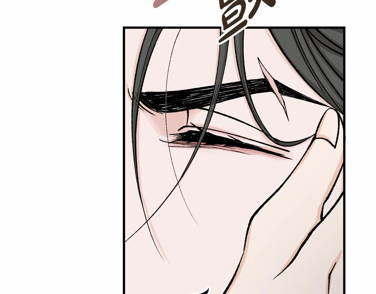 第18话 口不对心 第54页