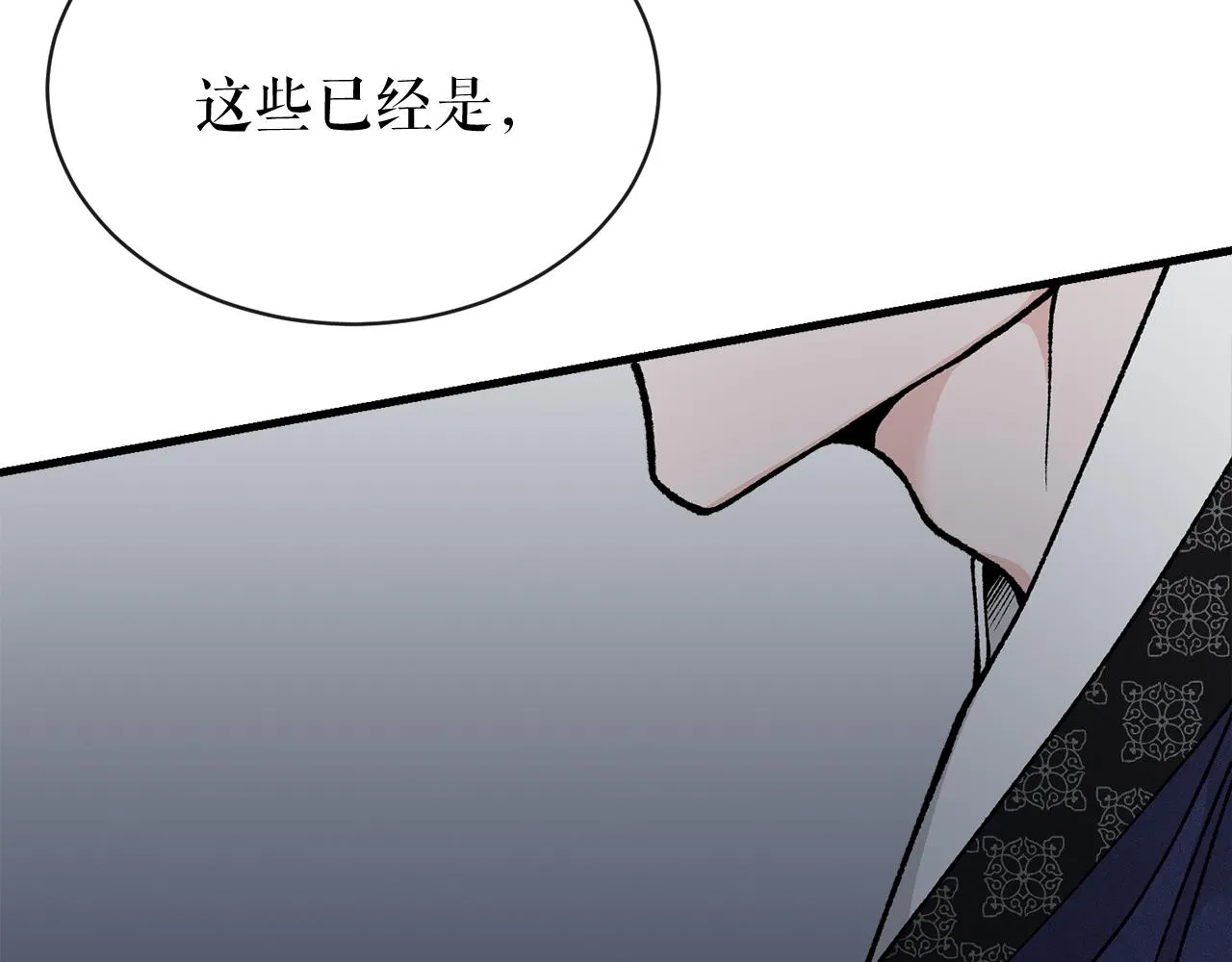 第10话 味道 第102页