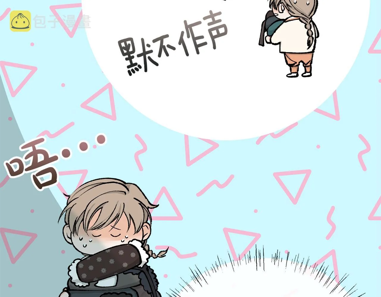 第10话 味道 第113页
