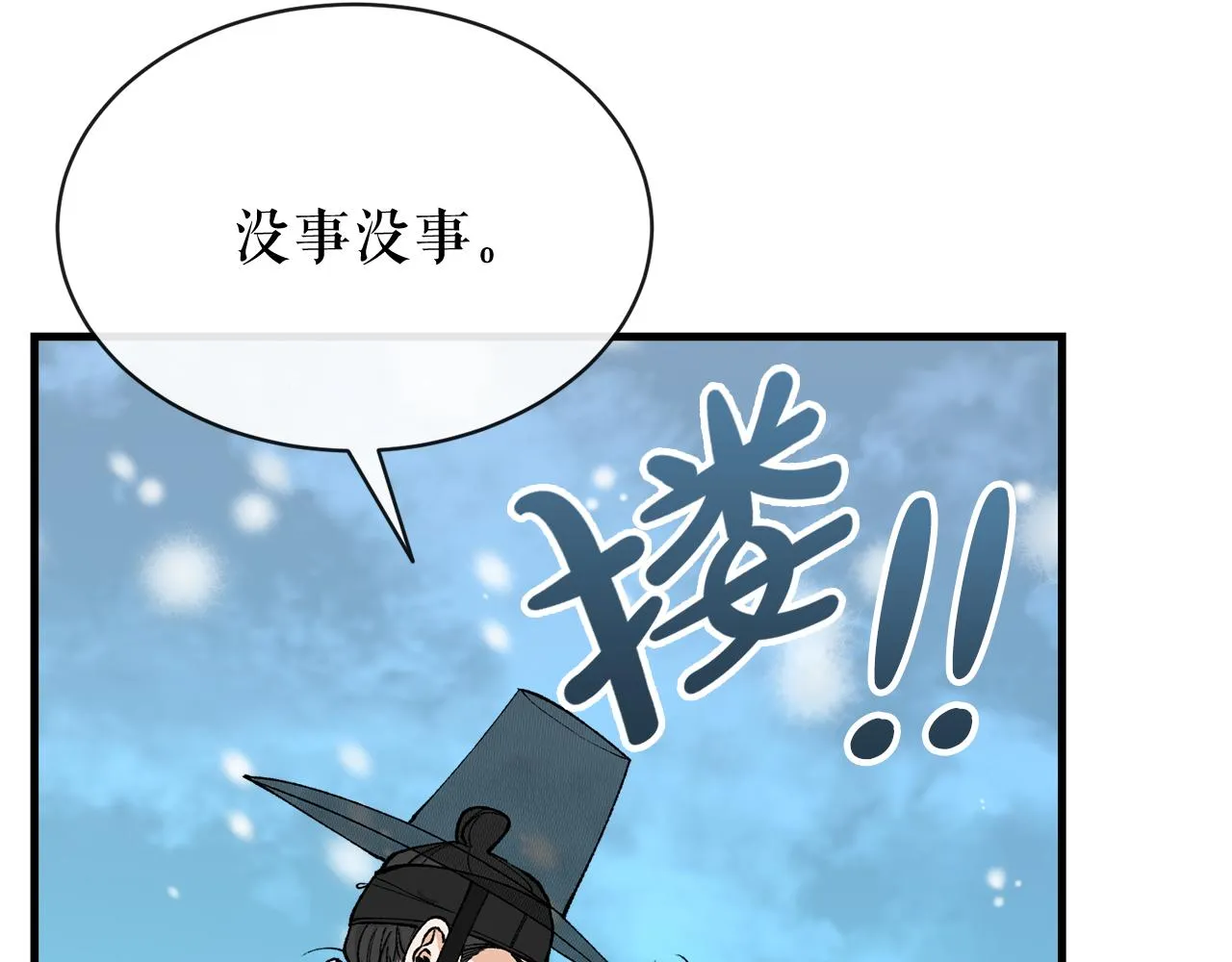 第10话 味道 第129页