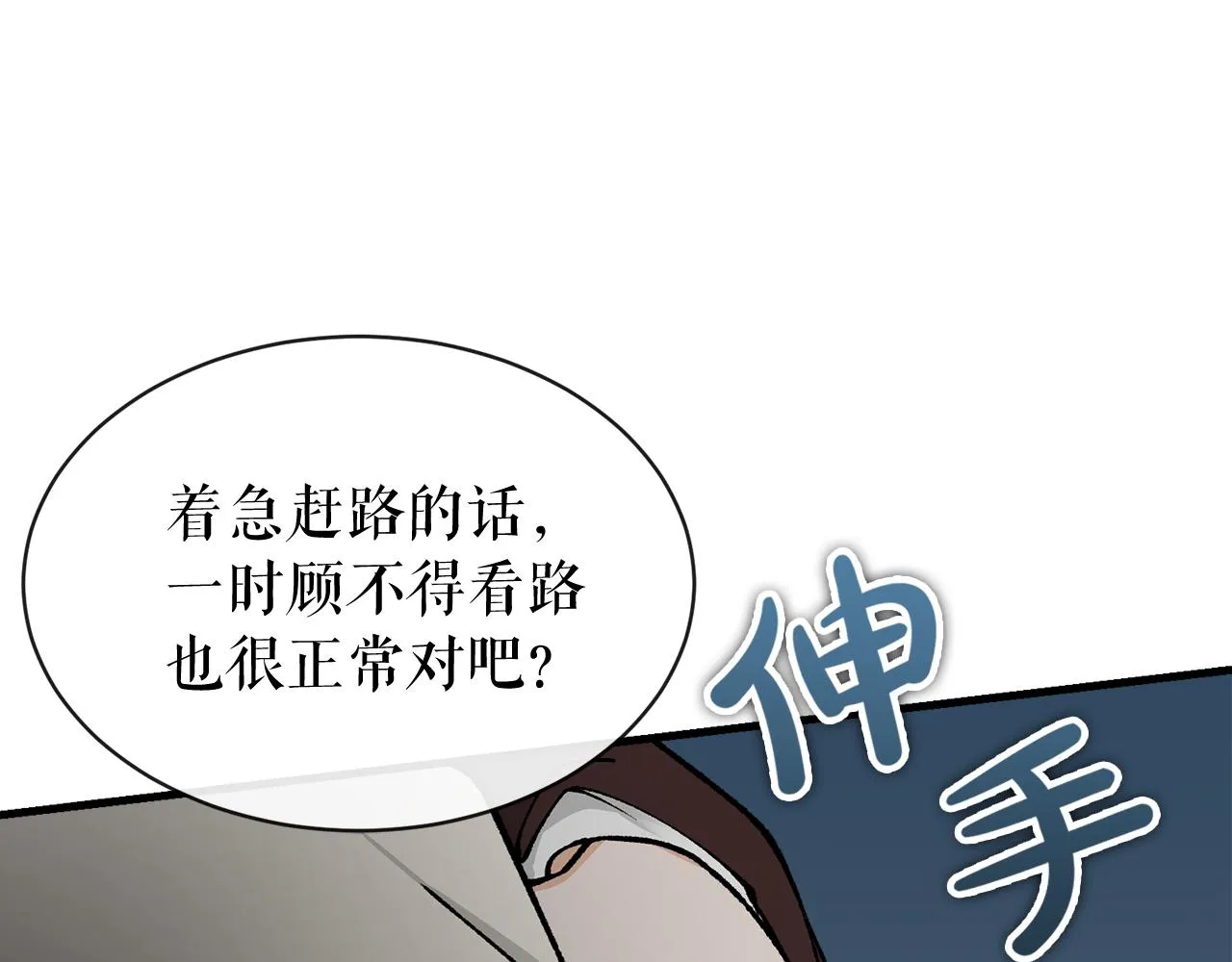 第10话 味道 第131页