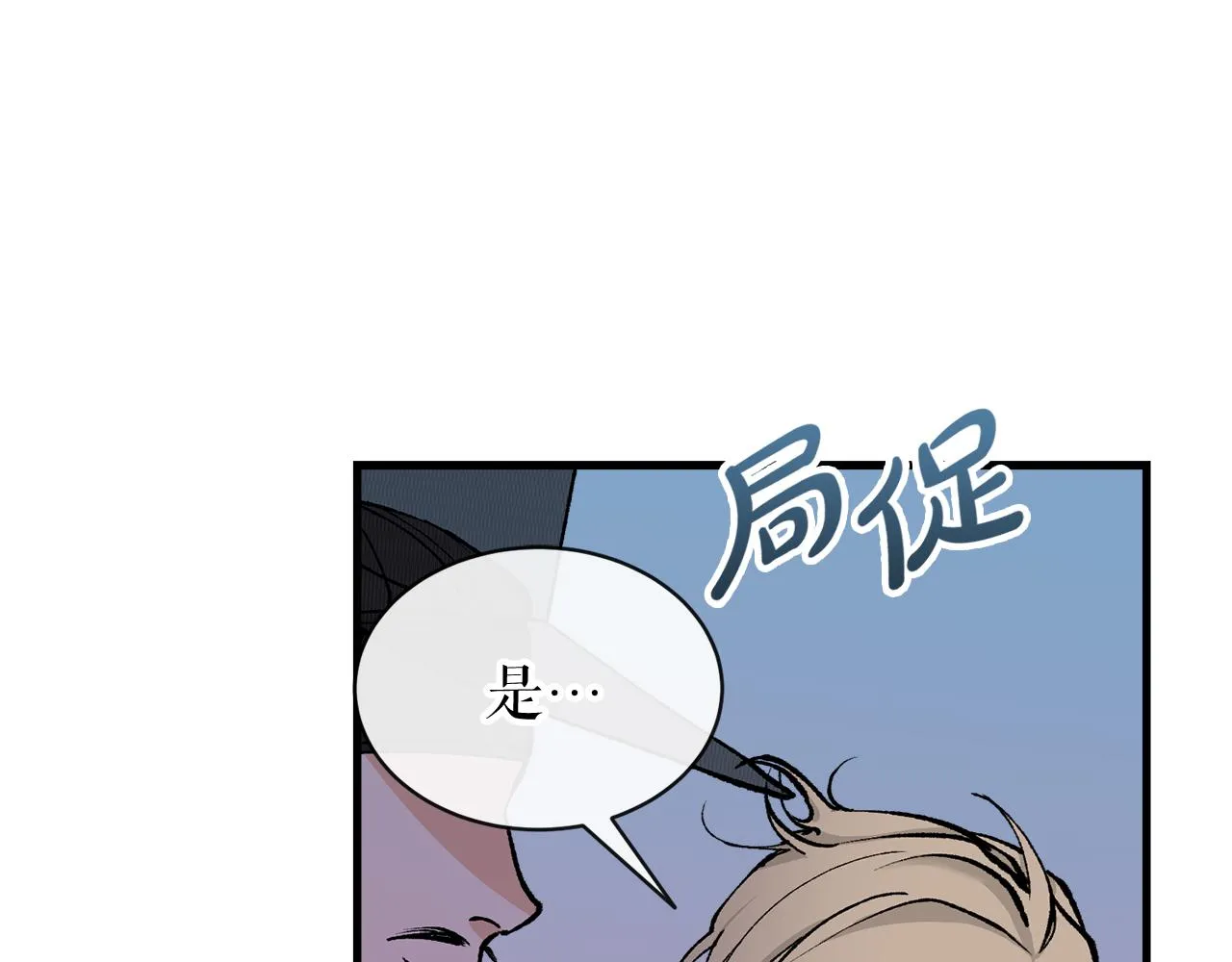 第10话 味道 第134页