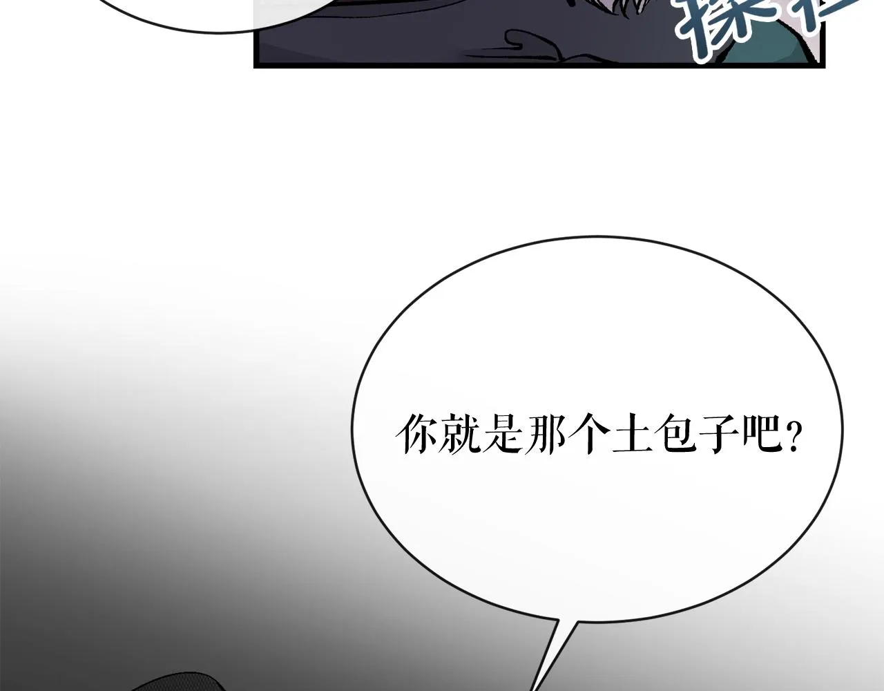 第10话 味道 第136页