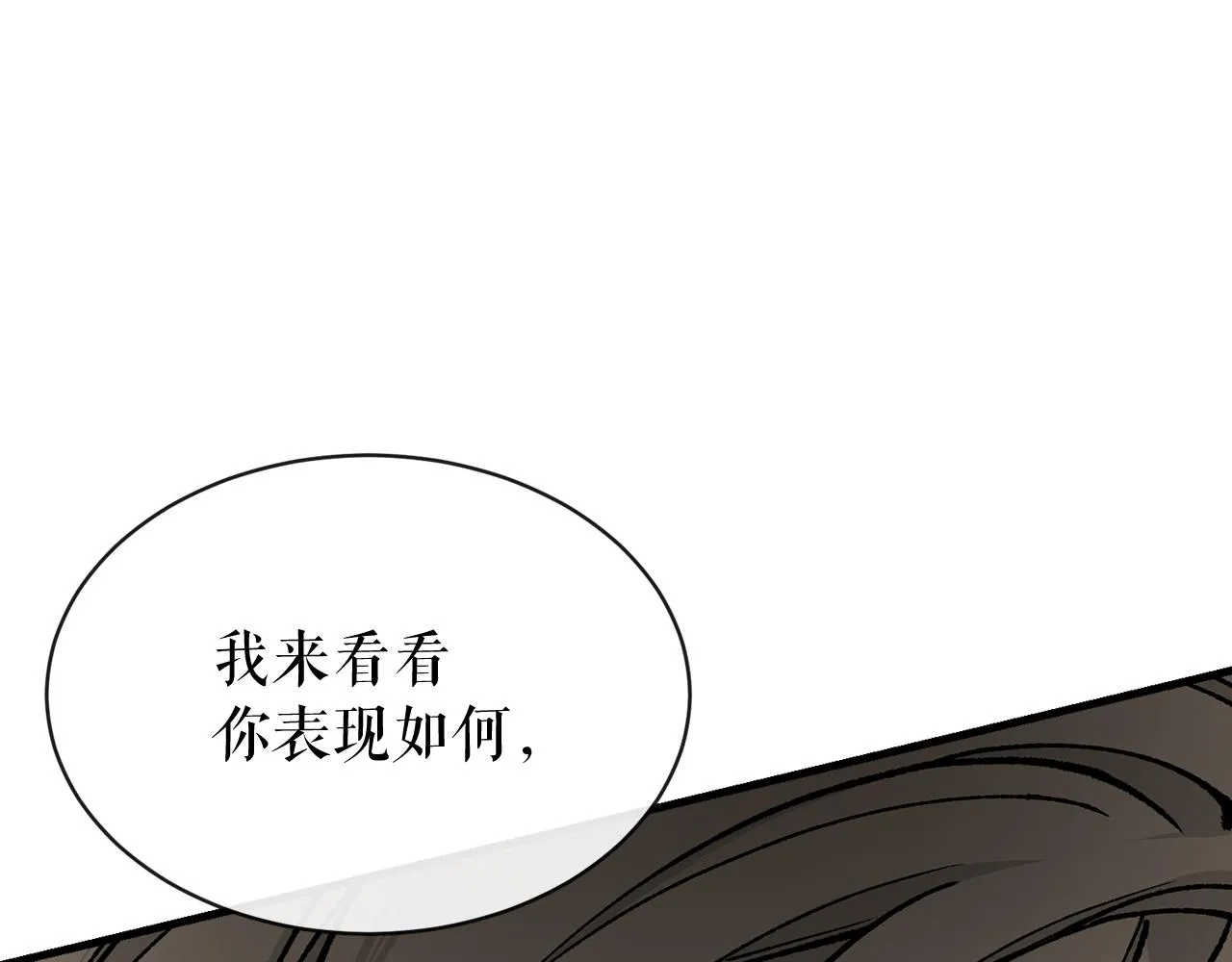 第10话 味道 第139页
