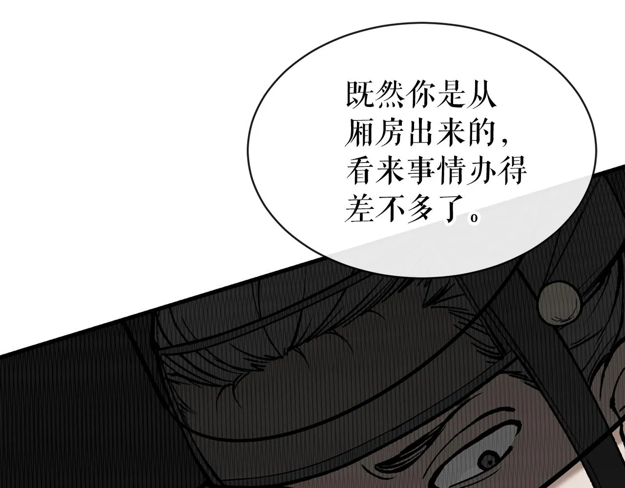 第10话 味道 第142页