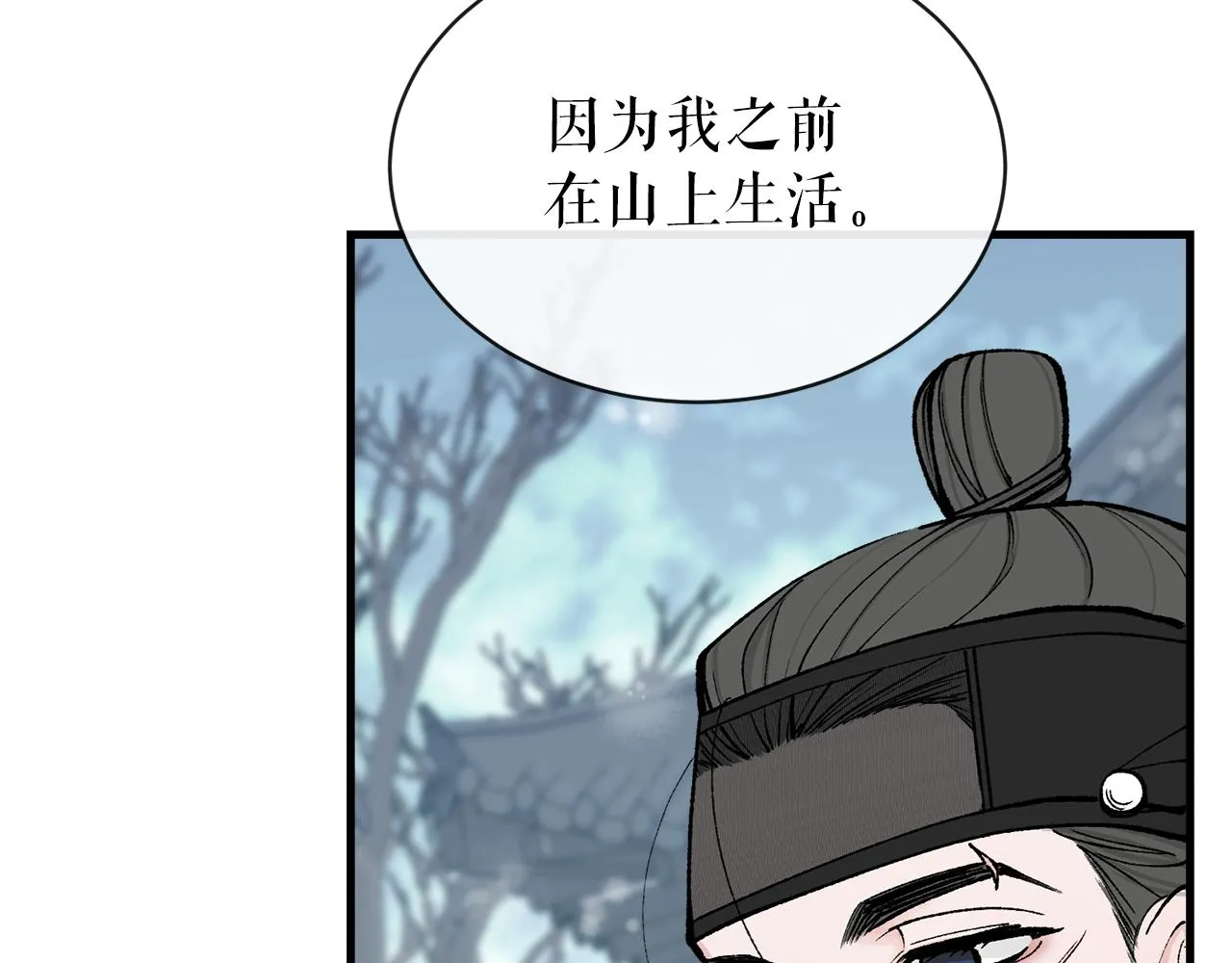 第9话 不要赶我走 第114页