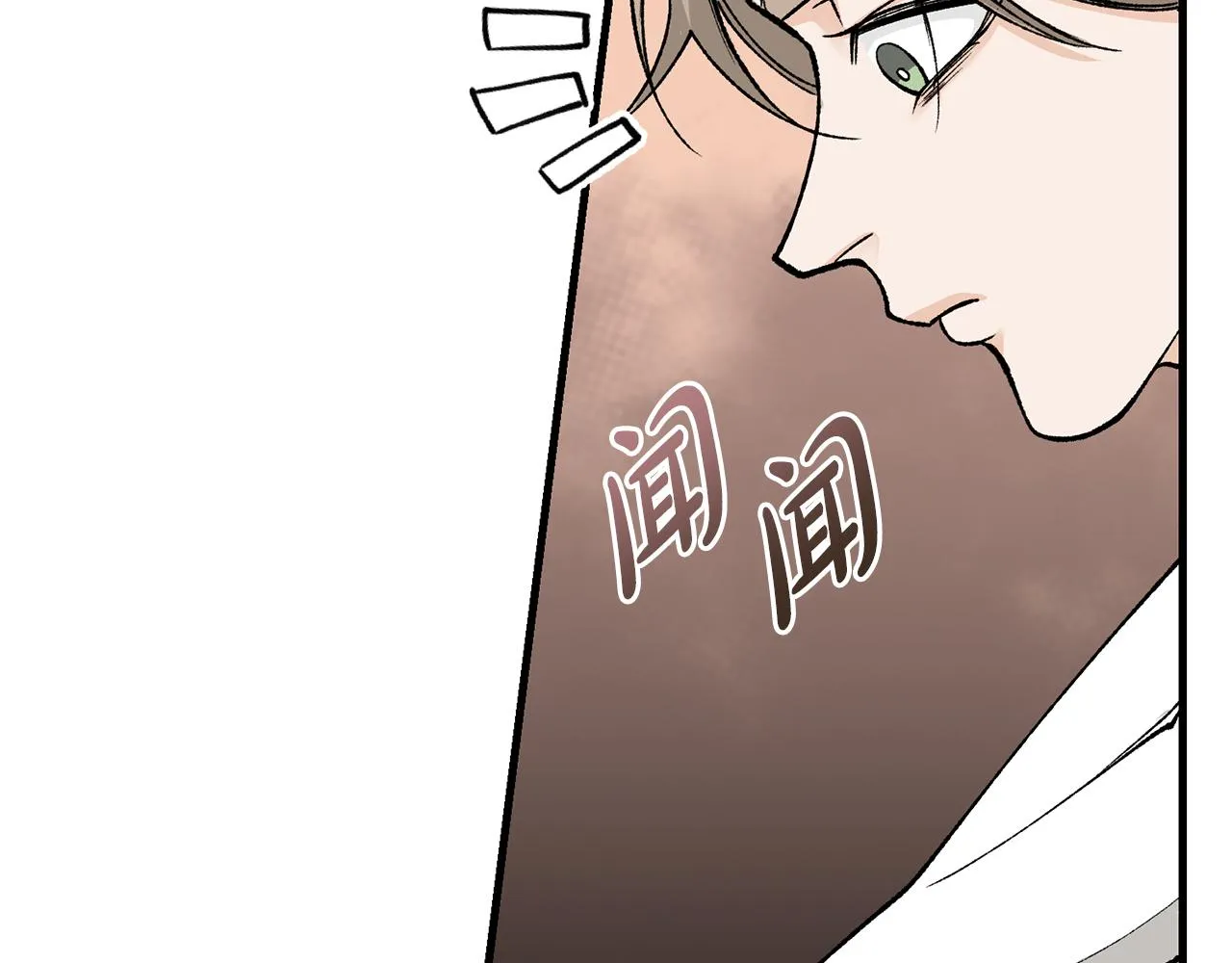 第26话 凭什么我不行 第4页