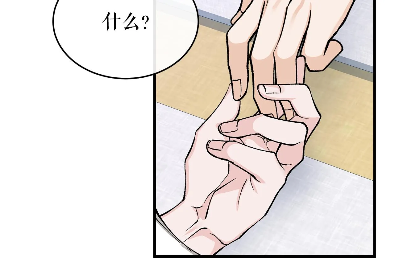 第26话 凭什么我不行 第52页