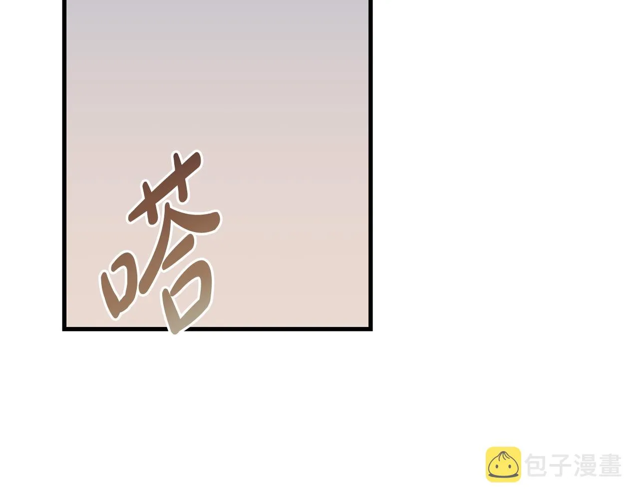 第26话 凭什么我不行 第59页