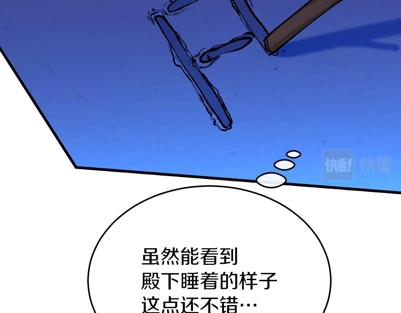 第26话 凭什么我不行 第86页
