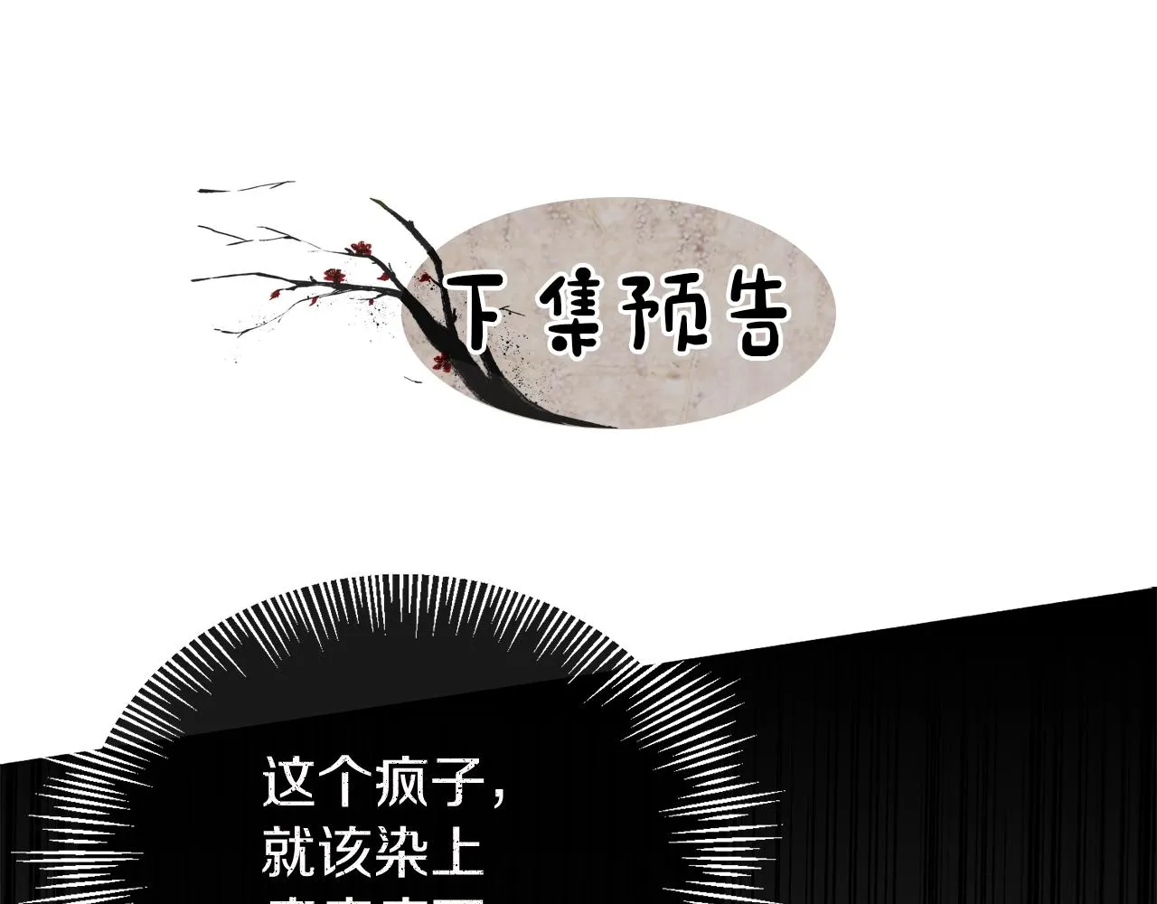 第26话 凭什么我不行 第183页