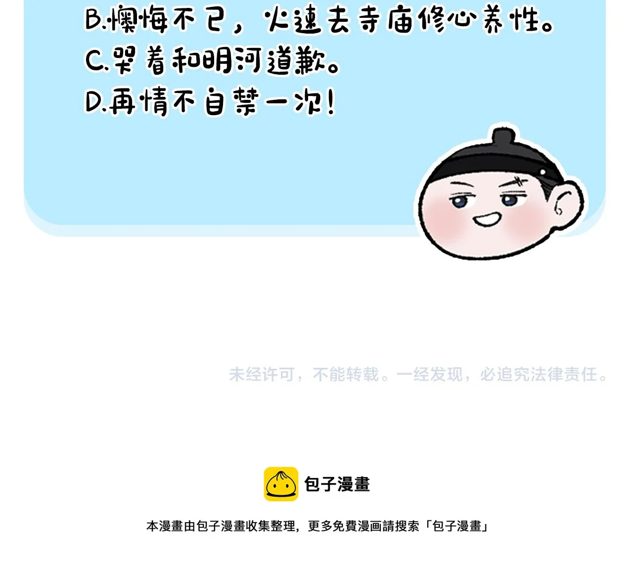第26话 凭什么我不行 第191页