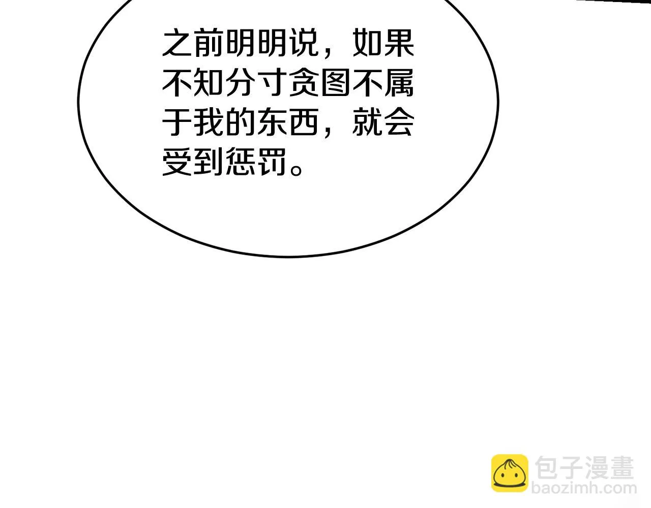 第30话 活诅咒 第19页