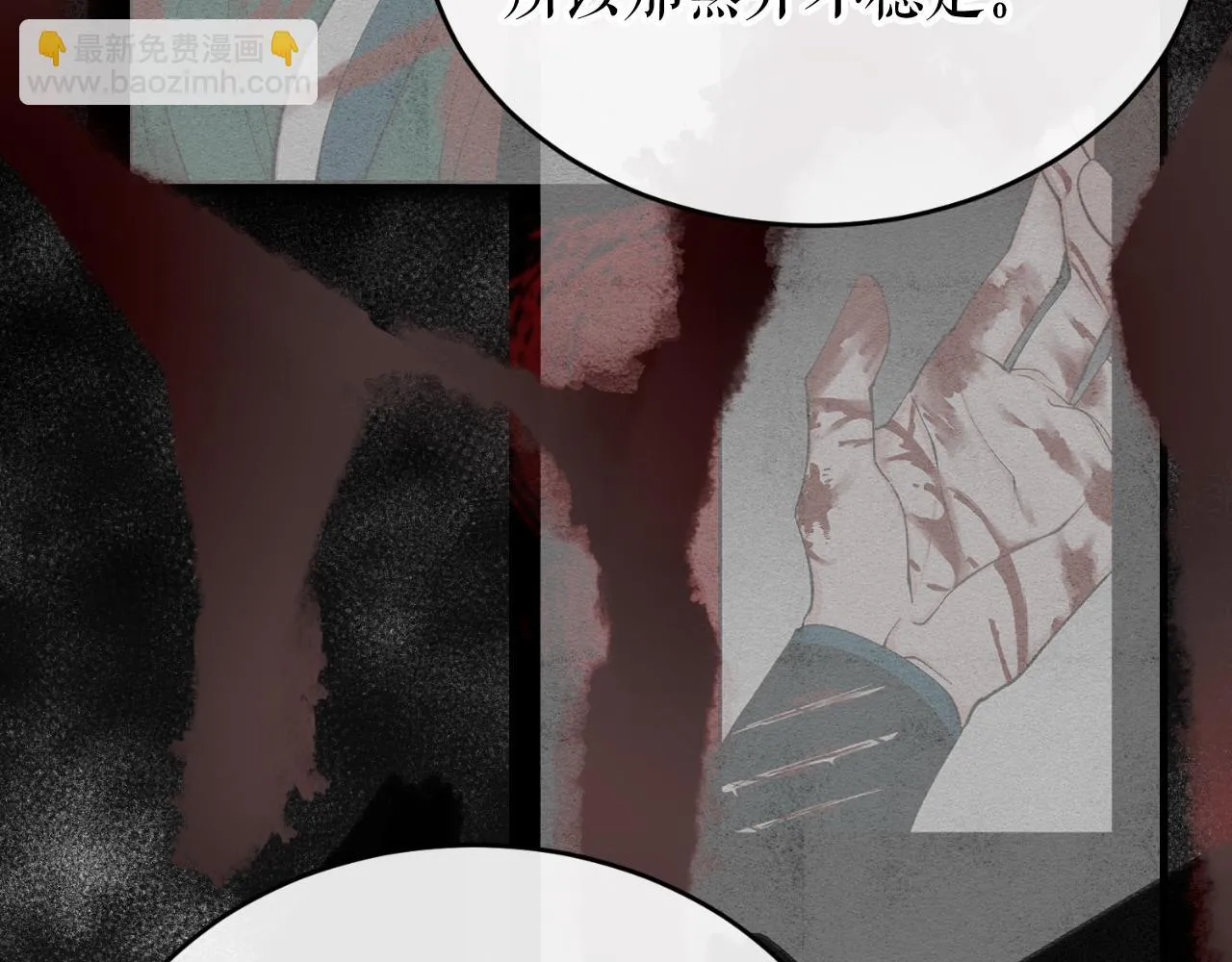 第30话 活诅咒 第199页