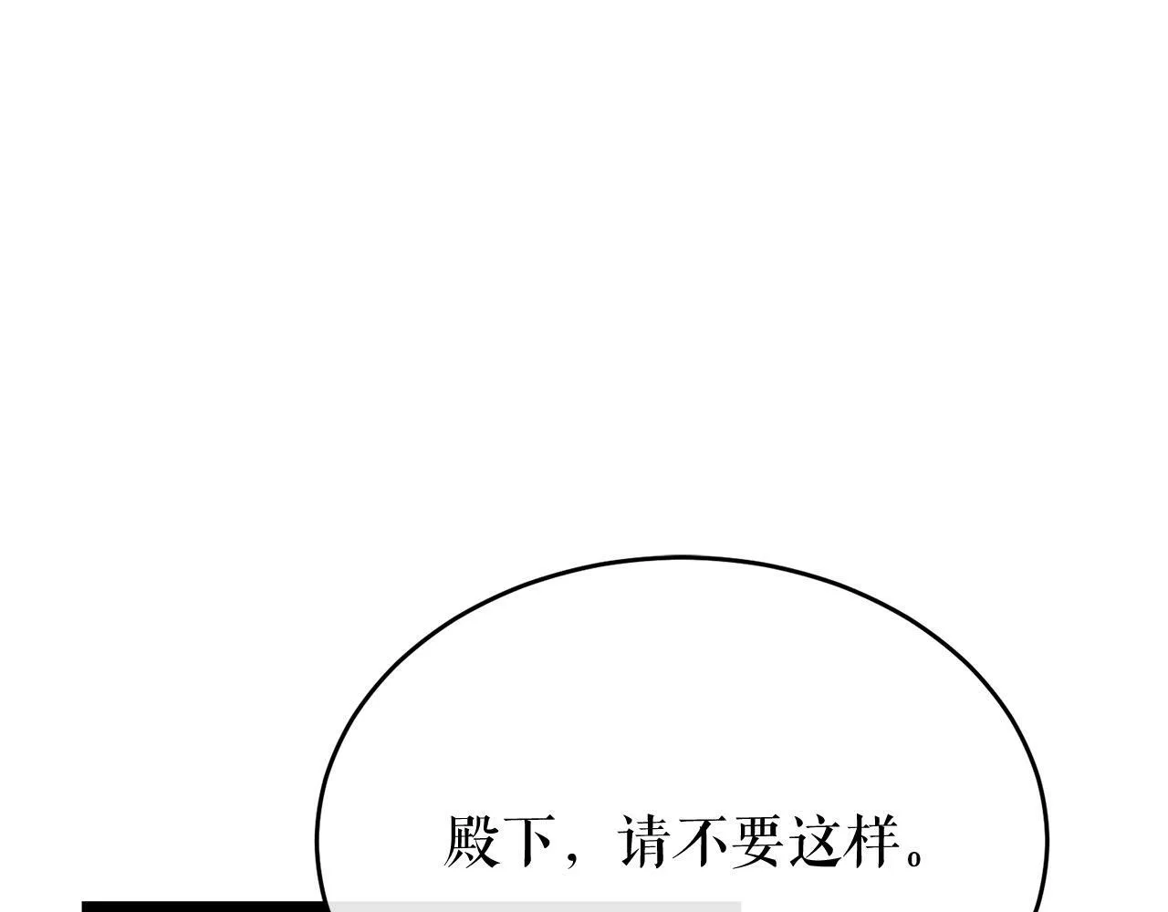第36话 投怀送抱 第62页