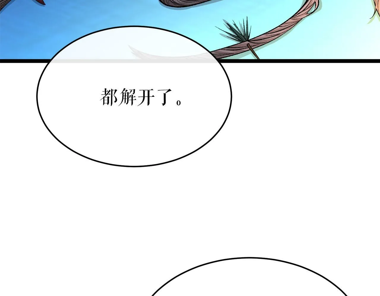 第36话 投怀送抱 第102页