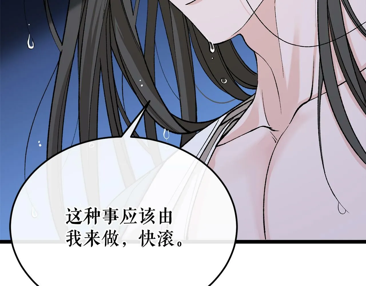 第38话 殿下的眼中 第4页