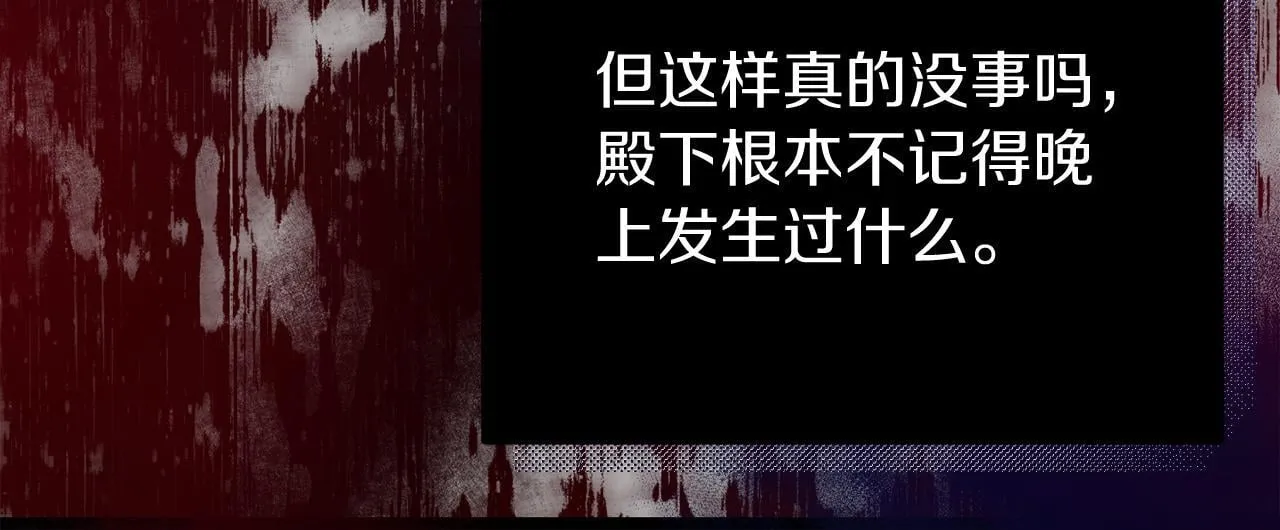第48话 长夜危机 第135页