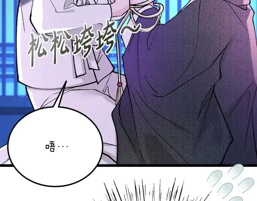 第59话 学喝酒 第82页