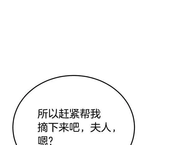 完结篇 同样的选择 第142页