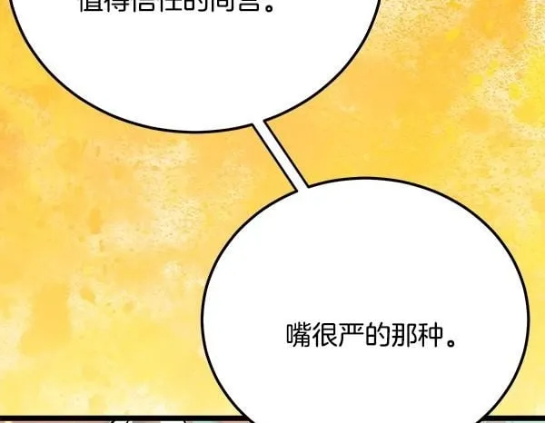 番外1 孩子叫你什么？ 第50页