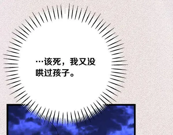 番外9 真的是梦吗 第112页