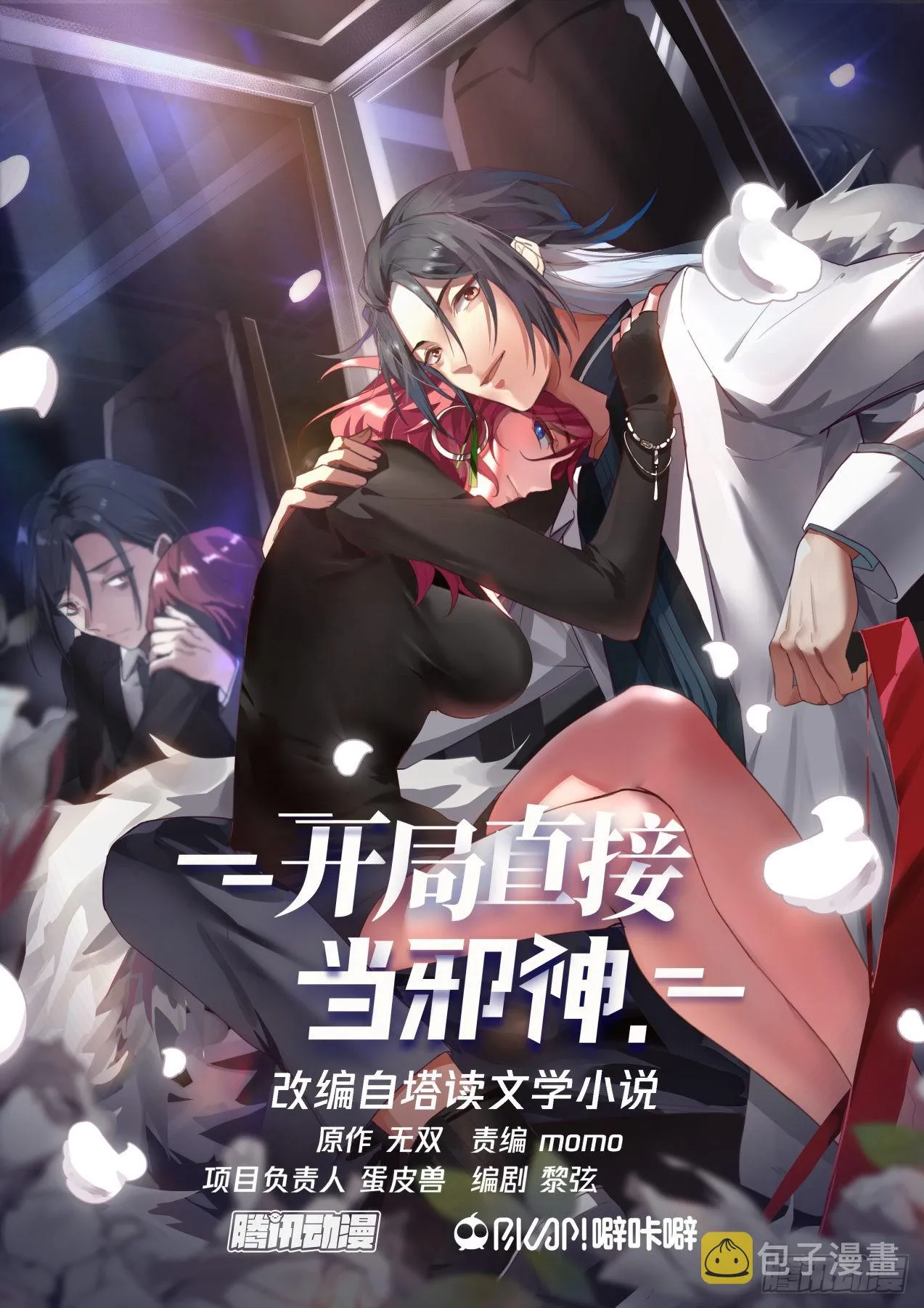 相同名字的男人 第1页