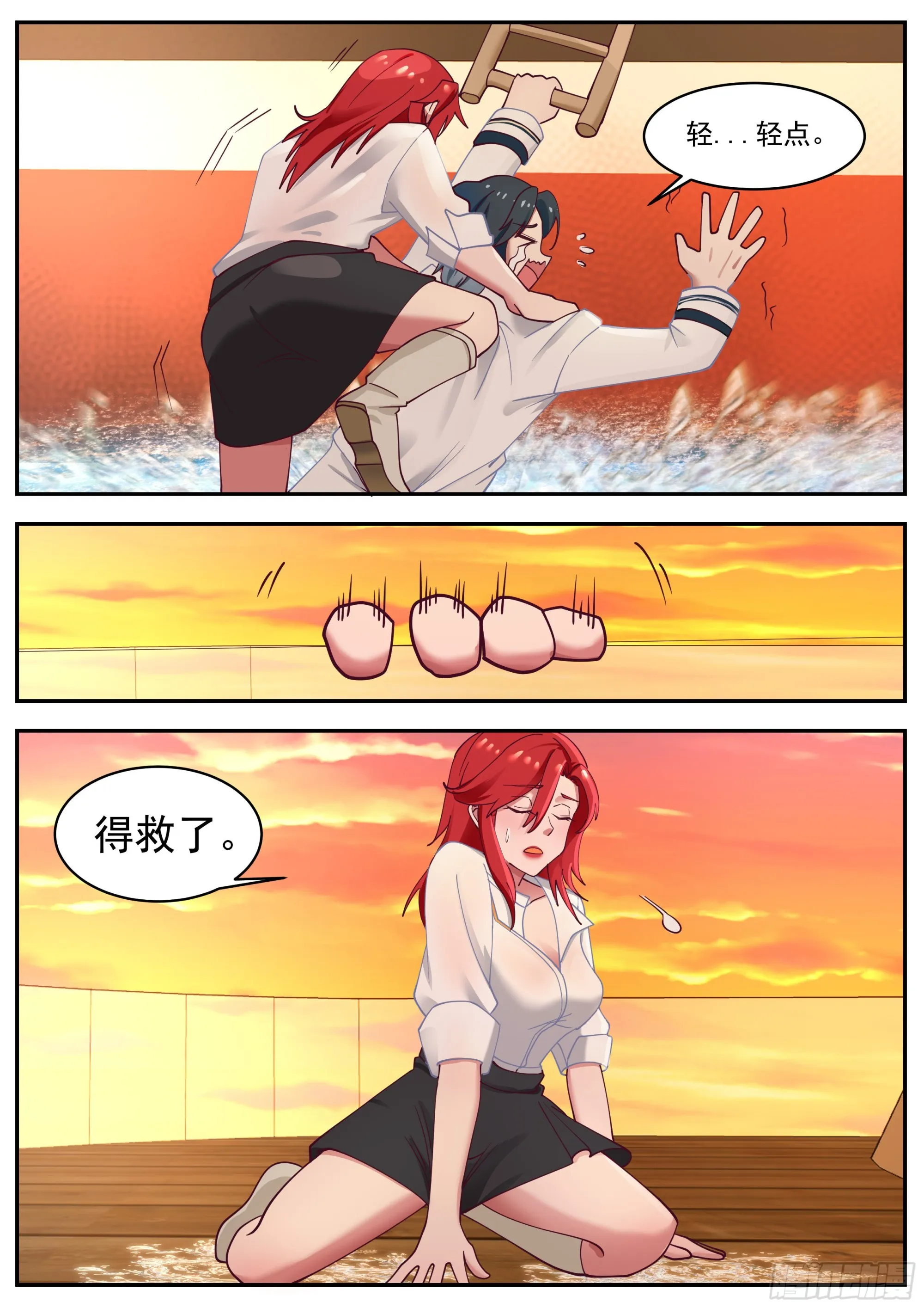 相同名字的男人 第7页