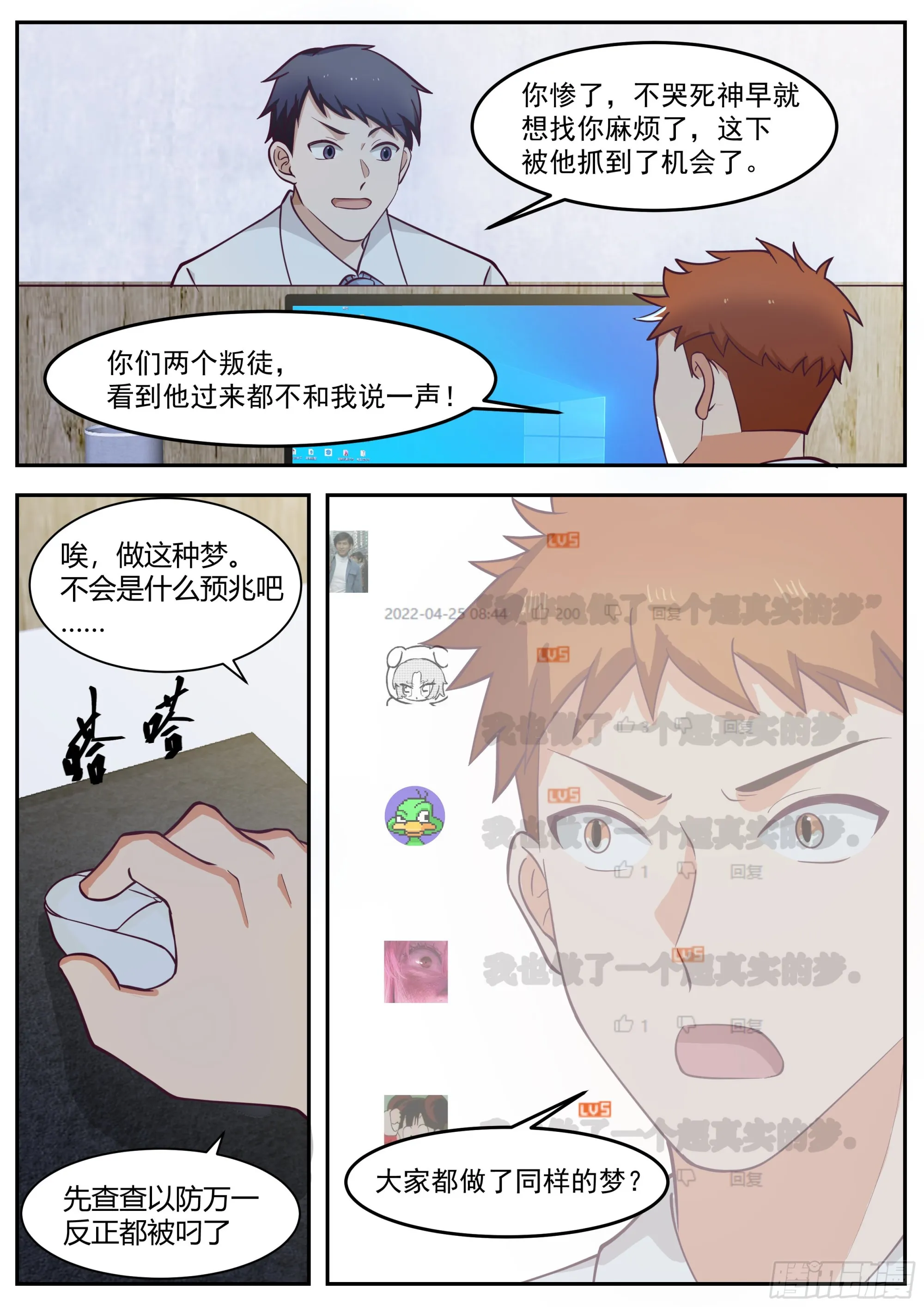 天空之城 第6页