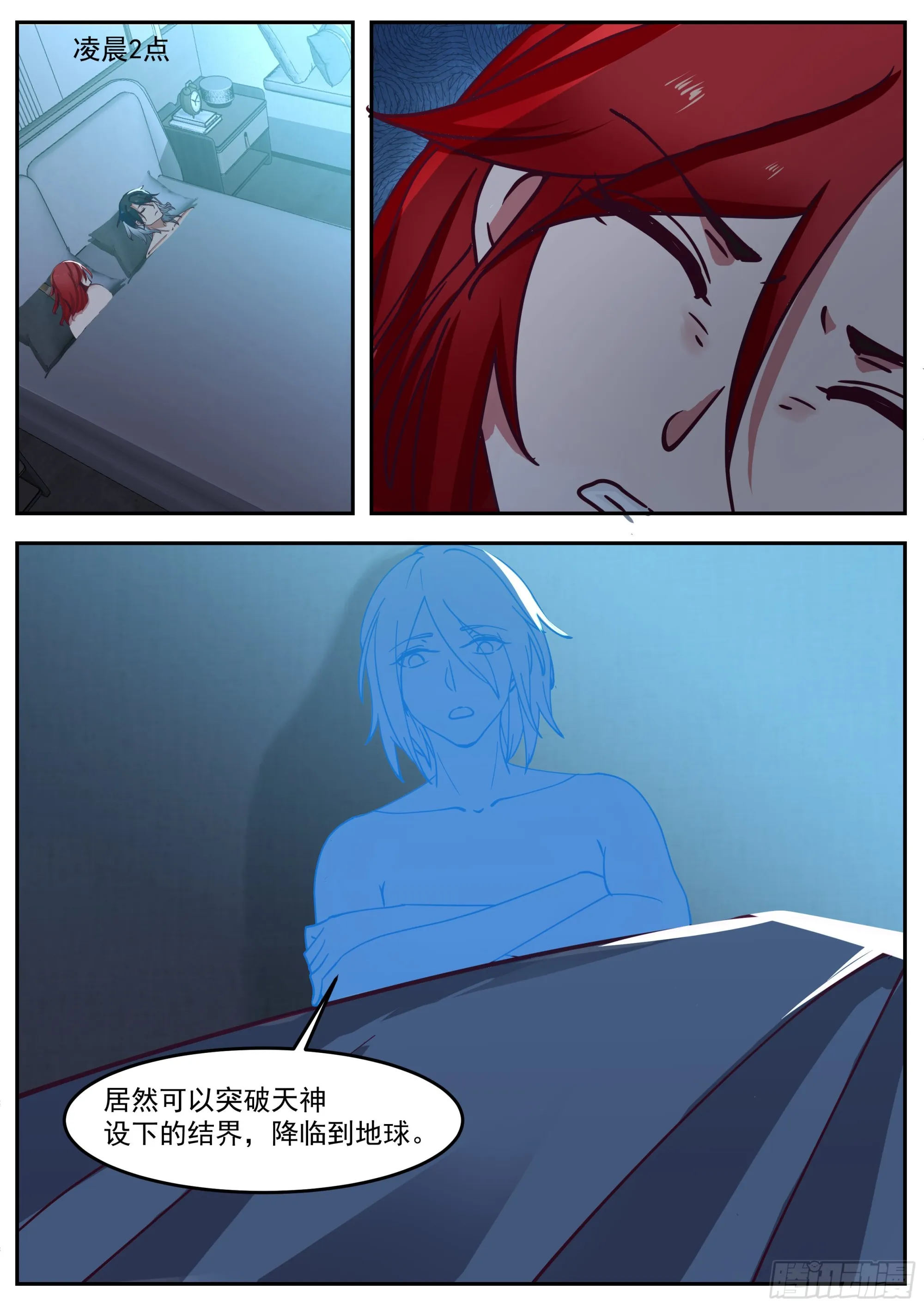天空之城 第10页