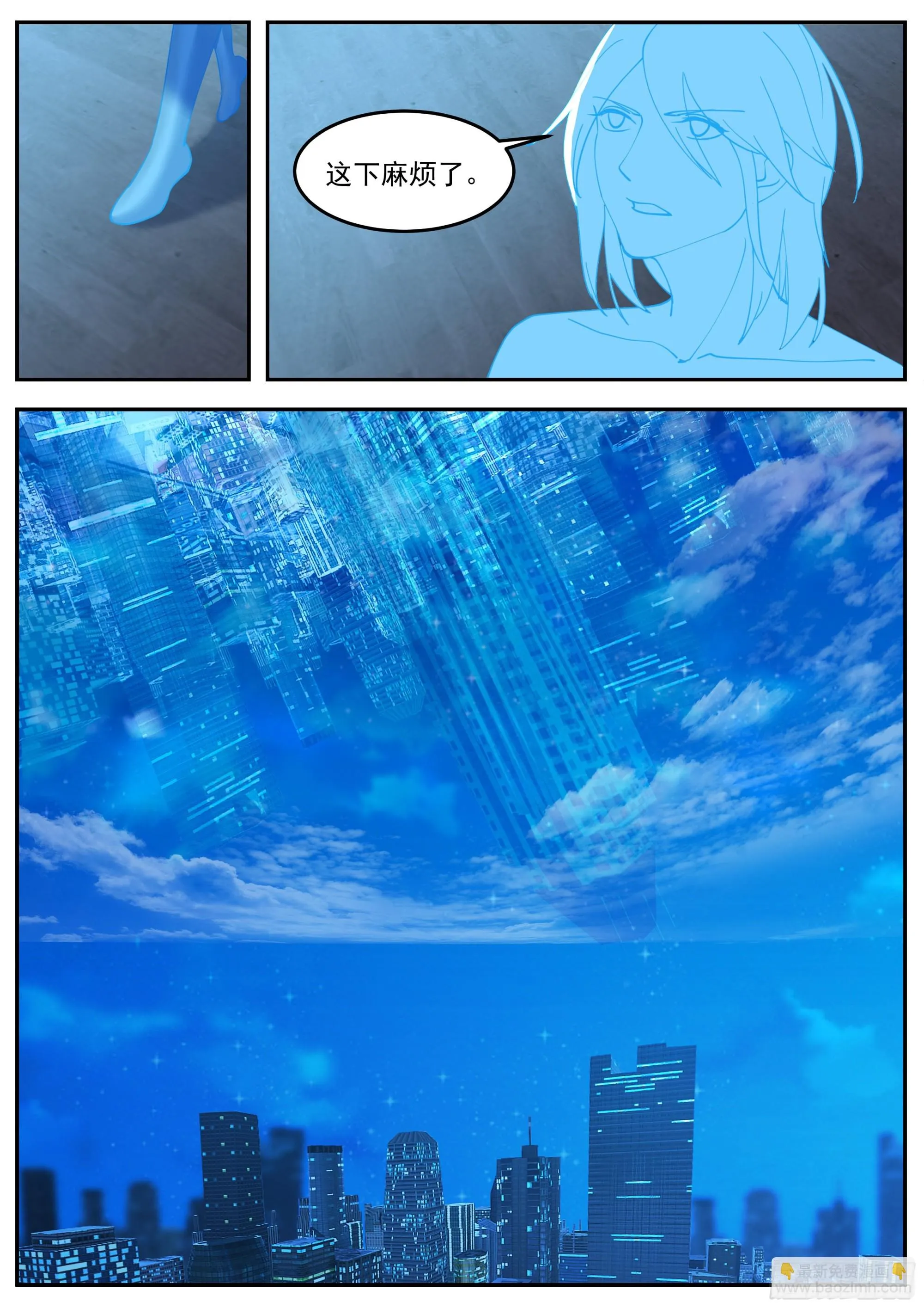 天空之城 第11页