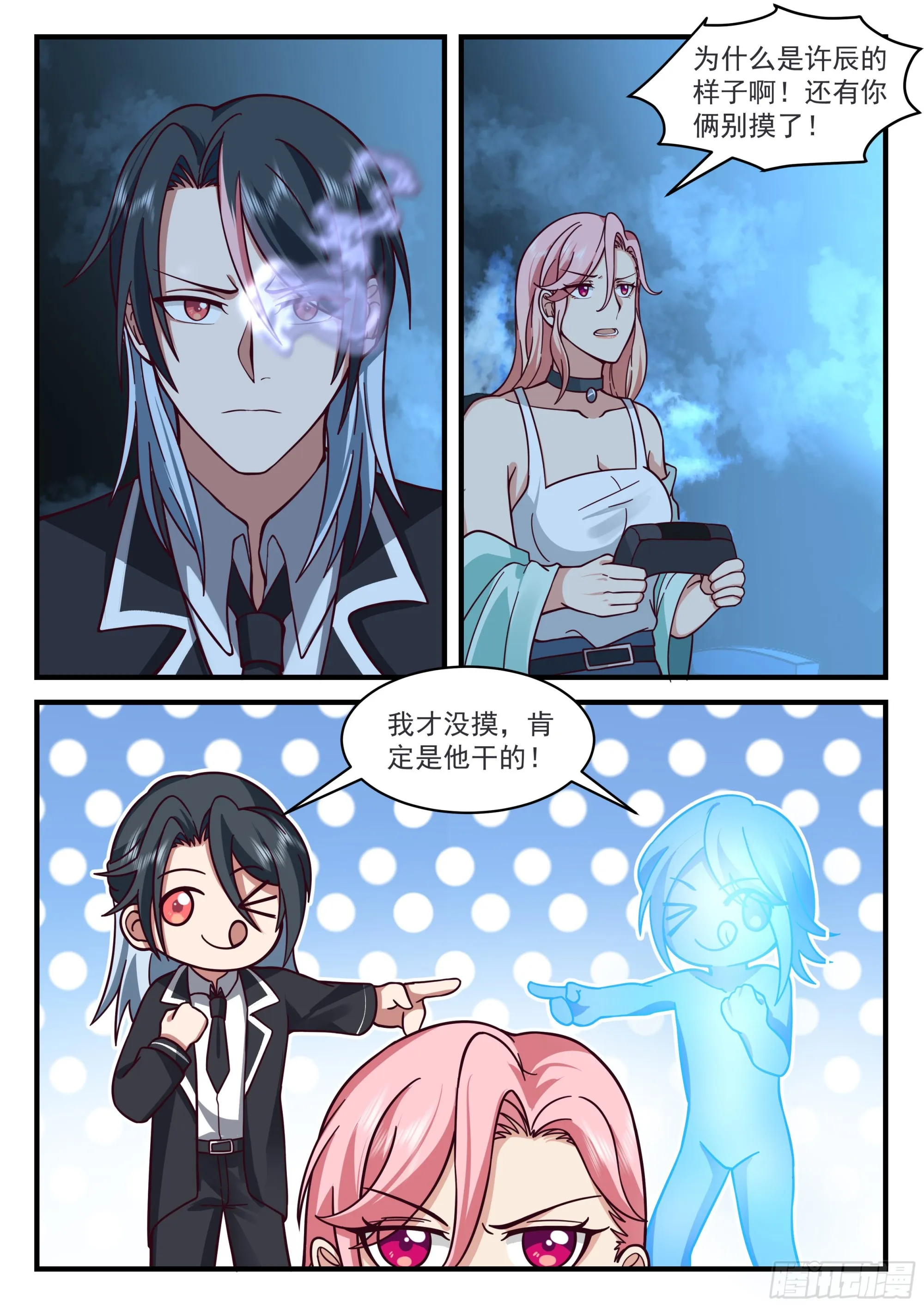 秦俞的嫉妒姿态 第8页