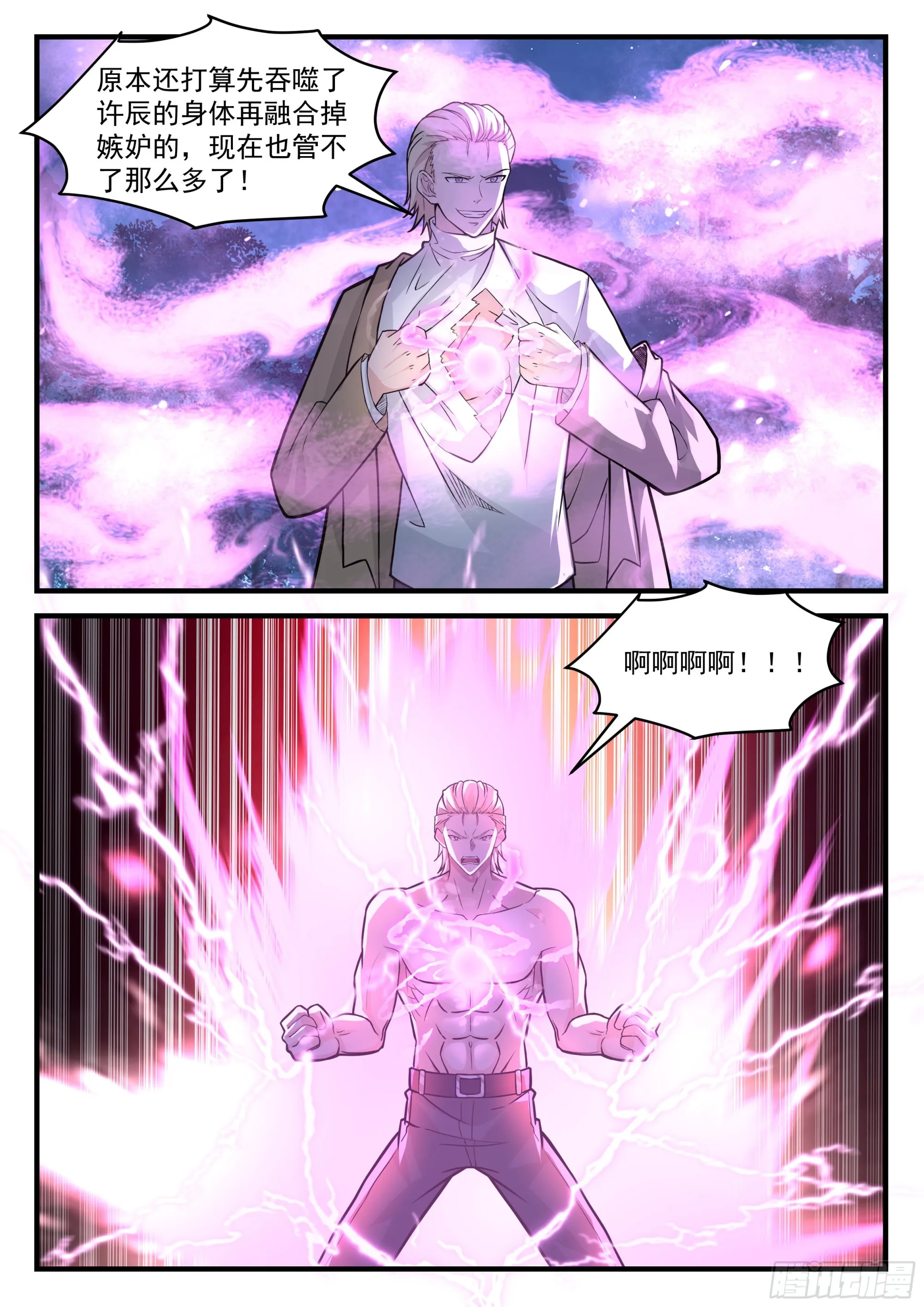 秦俞的嫉妒姿态 第10页