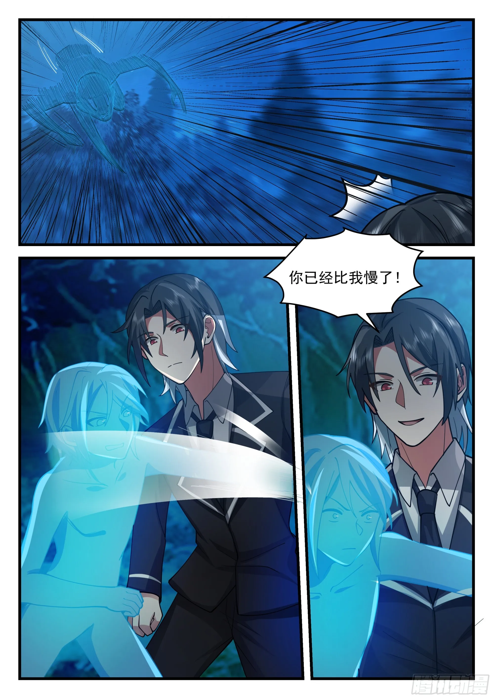 两人再一次的战斗 第5页