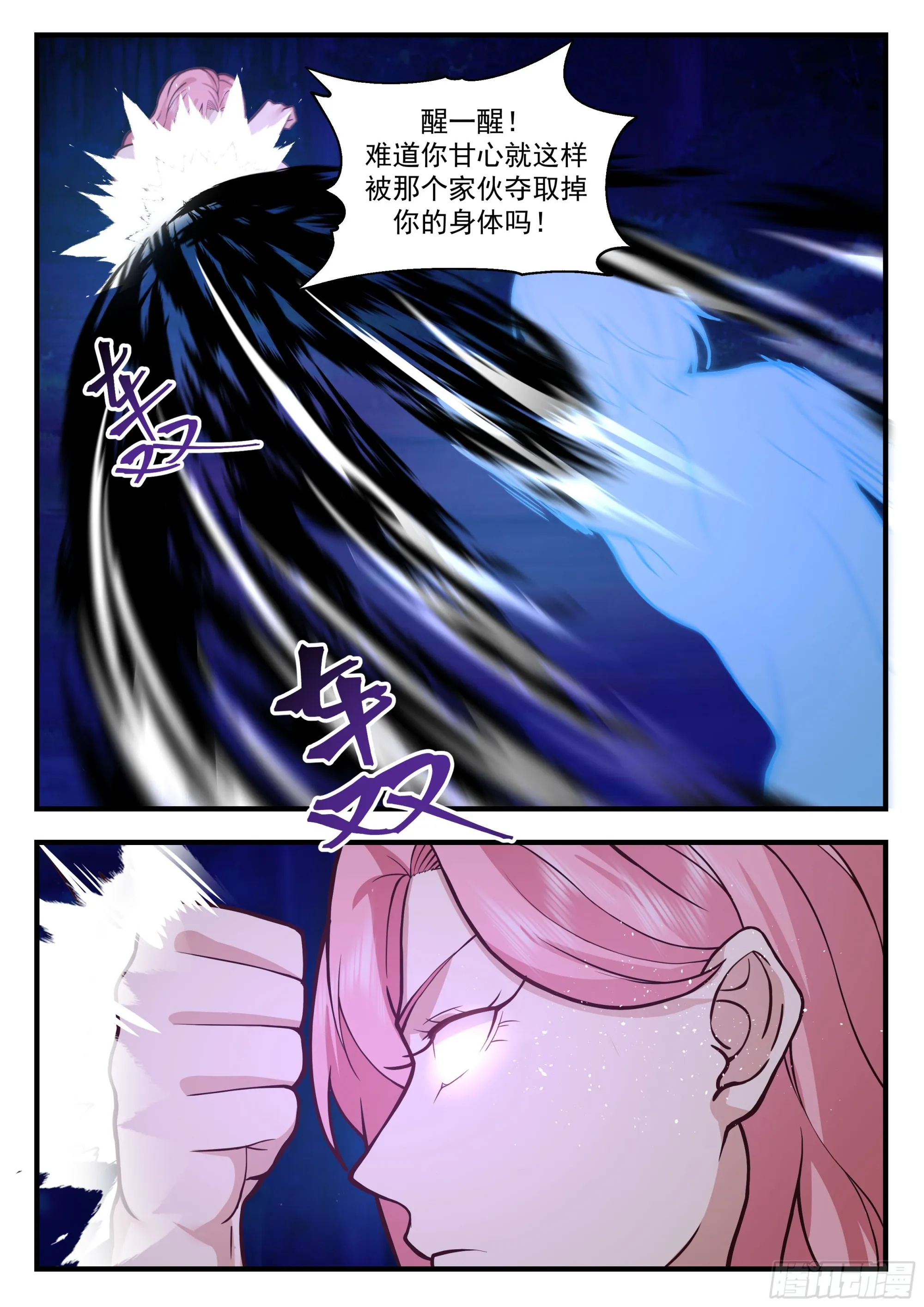 真正的秦俞 第10页