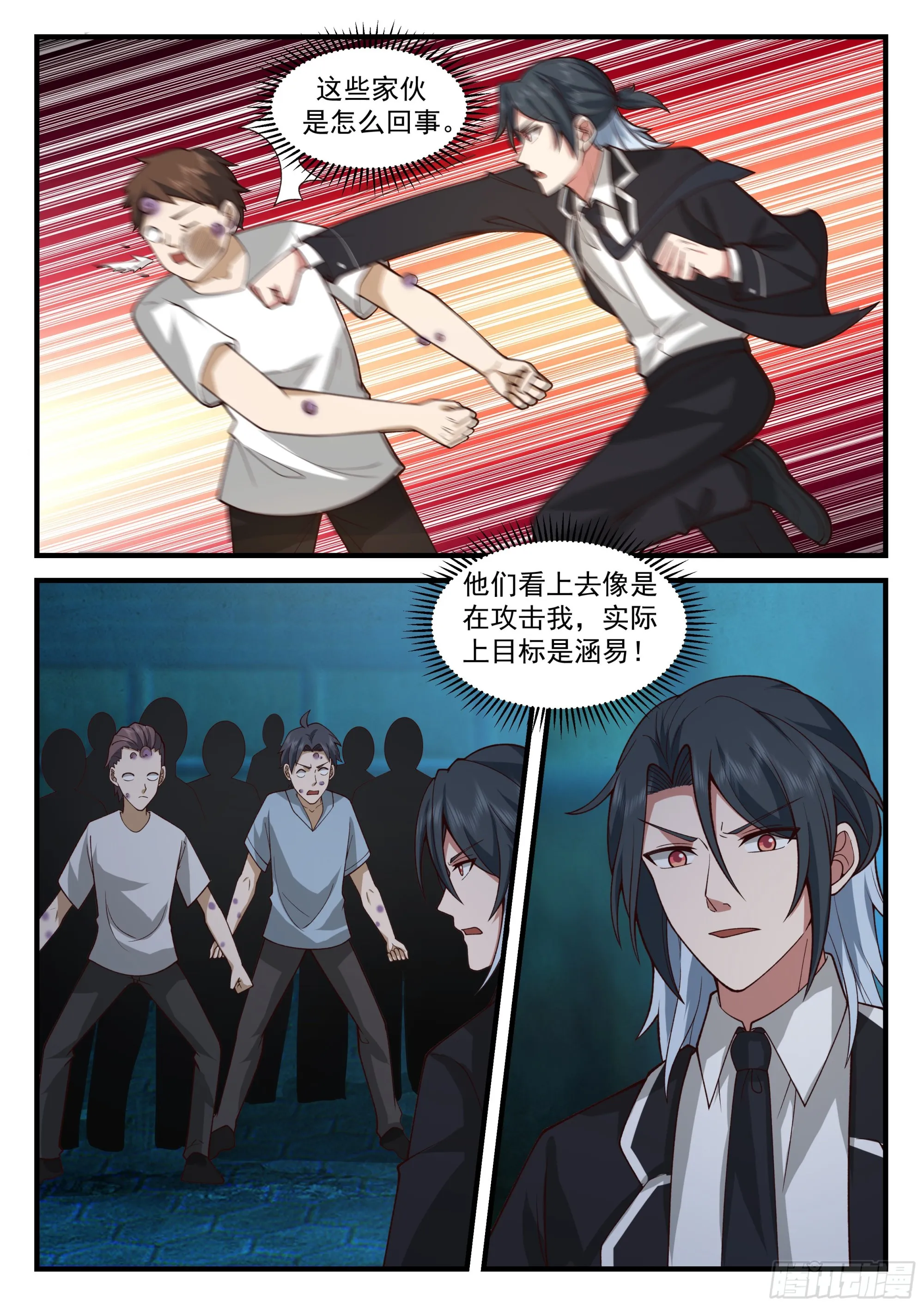 生化危机？！ 第8页