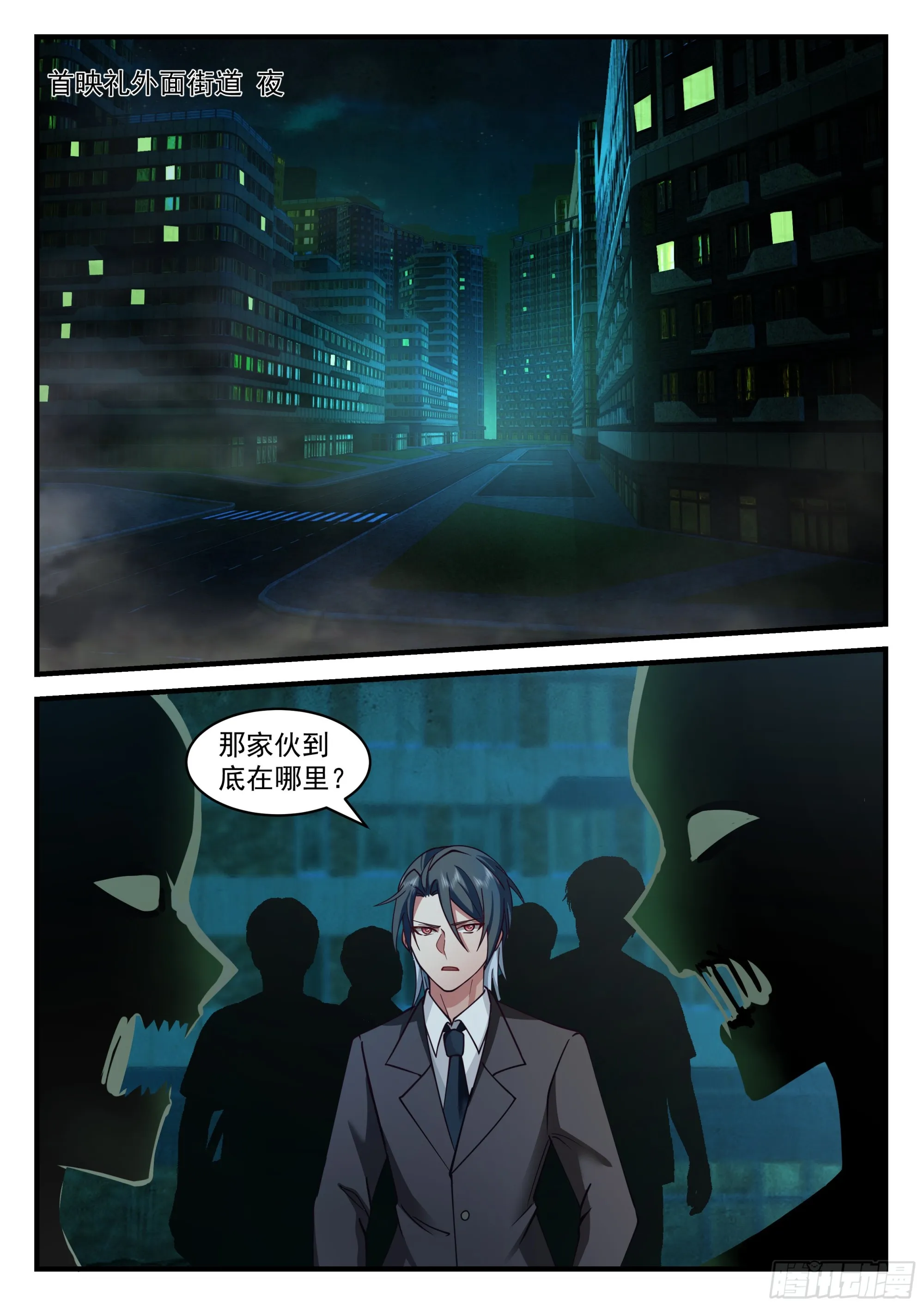 嫉妒的踪迹 第2页