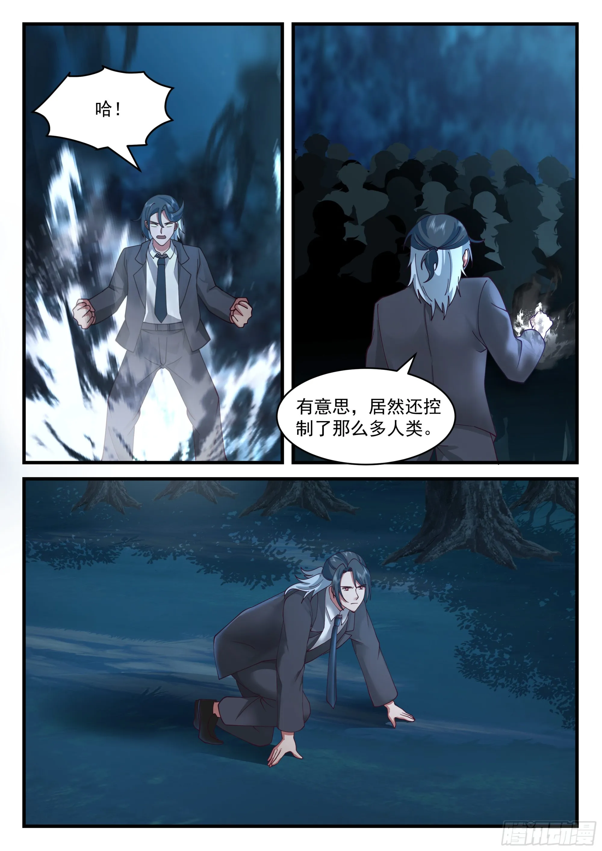 嫉妒的踪迹 第6页