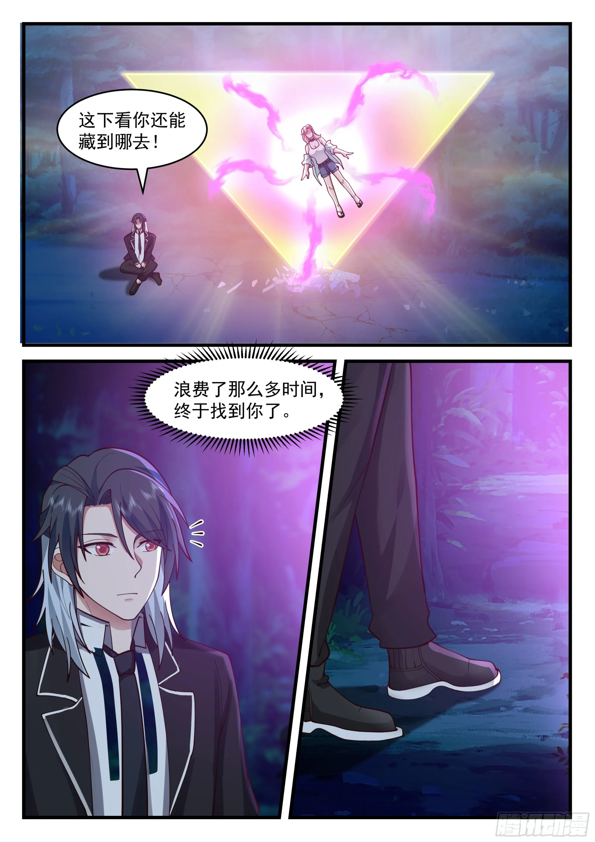 许辰的全力以赴 第11页