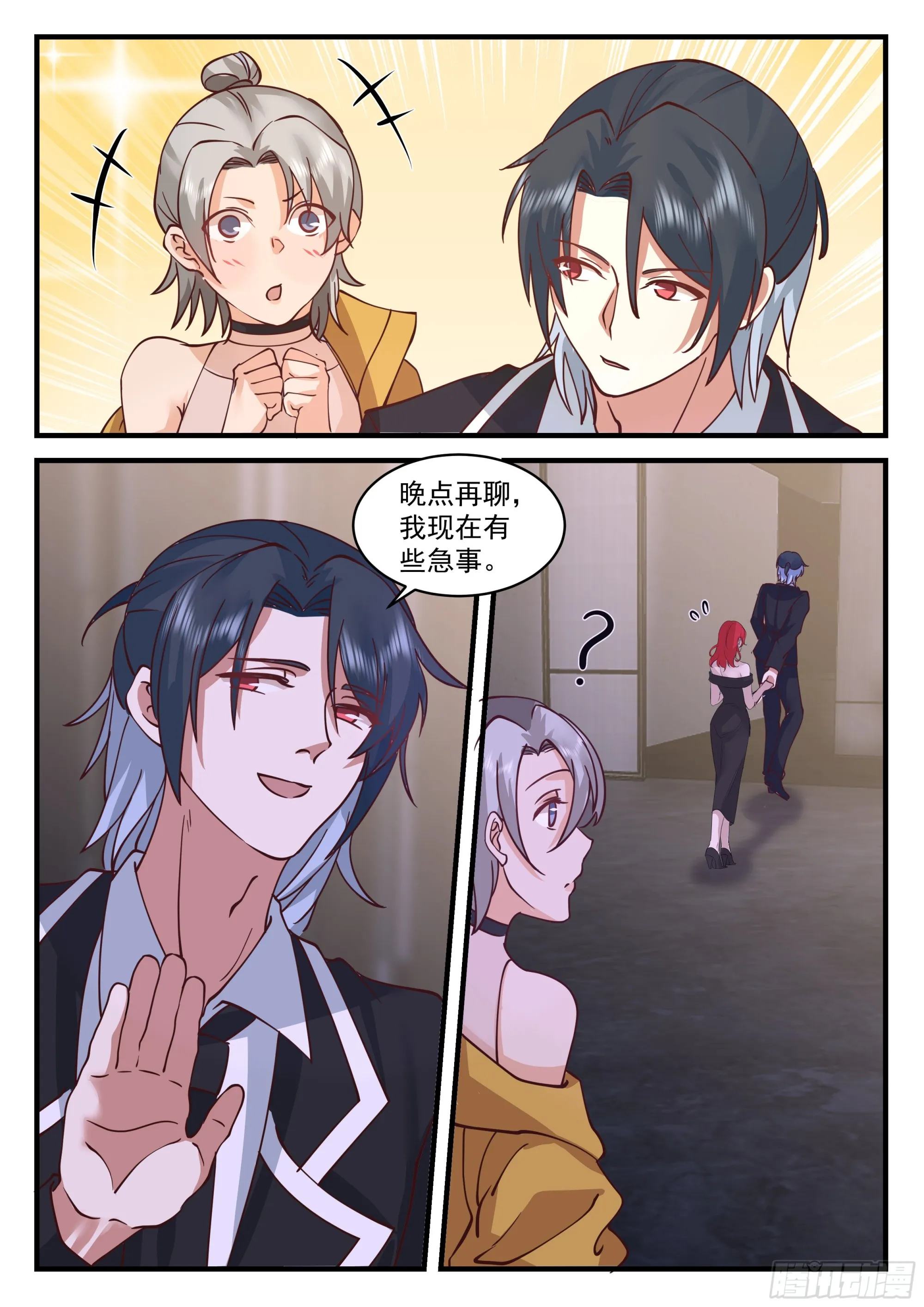 嫉妒孢子再度出现 第4页